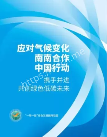 全球治理