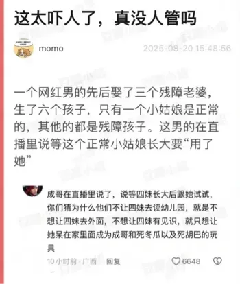 农村成哥