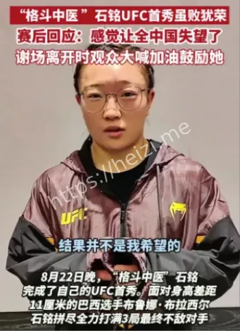 格斗女中医