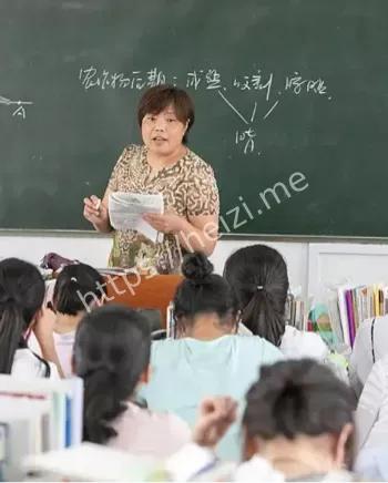 小学老师