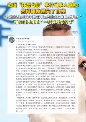 韩磊