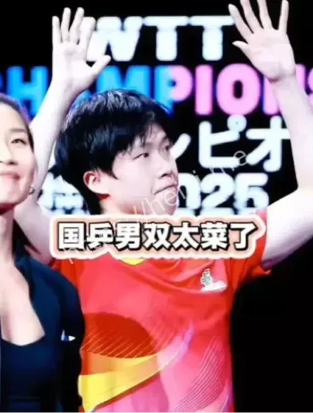 国乒男双