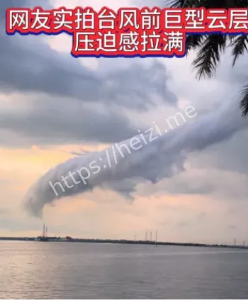 台风摩羯