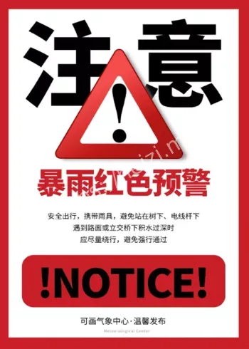 郑州暴雨