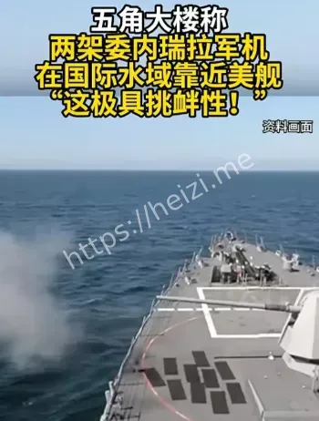 委内瑞拉战机