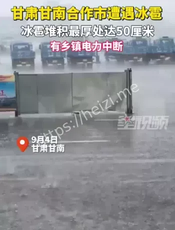 甘肃甘南