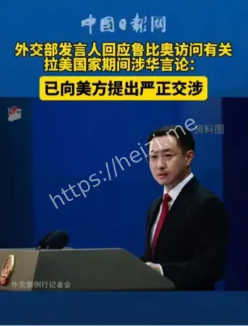 中使馆交涉