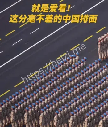 中国排面