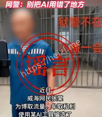 在监狱直播带货