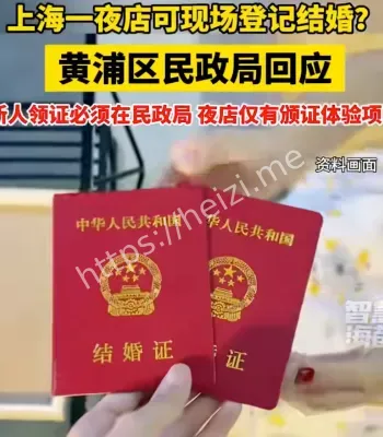 夜店可现场领证